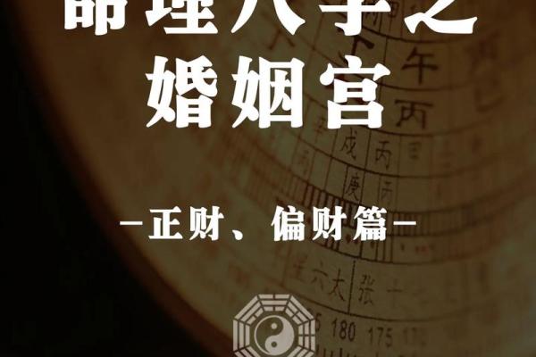 不喜欢老男人的八字命理 对八字命理不偏爱老男人