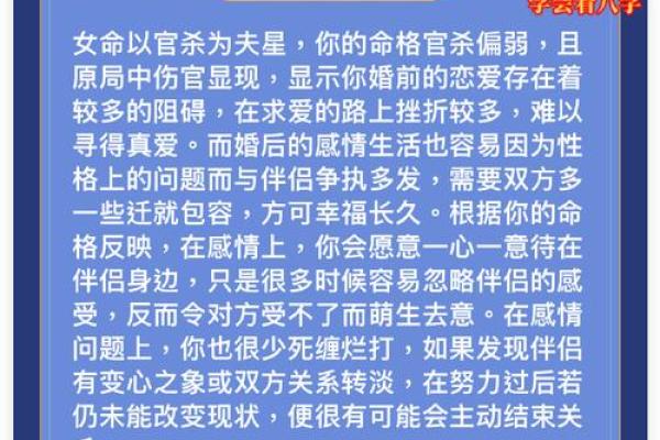 不喜欢老男人的八字命理 对八字命理不偏爱老男人