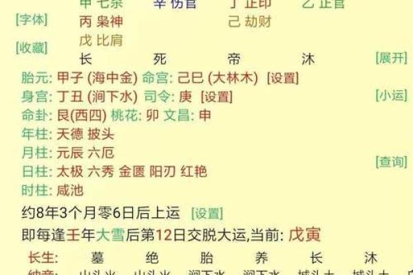 八字命理论戊土命格 戊土命格在八字命理中的应用