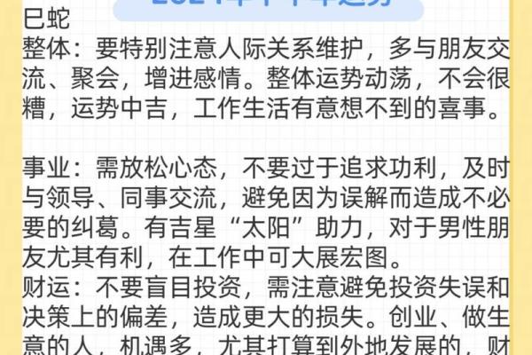 2024年运势分析对于出生在2014年的属虎人士