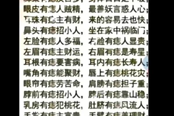 脚趾间痣寓意 脚趾长痣带来的命运解析
