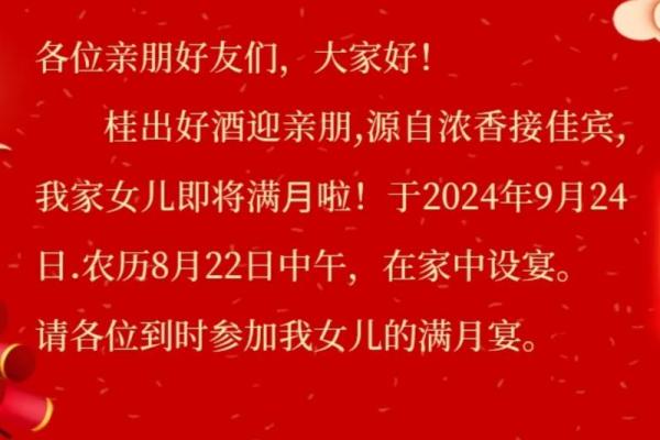 11月设宴良辰吉日 2021年11月办满月酒黄道吉日