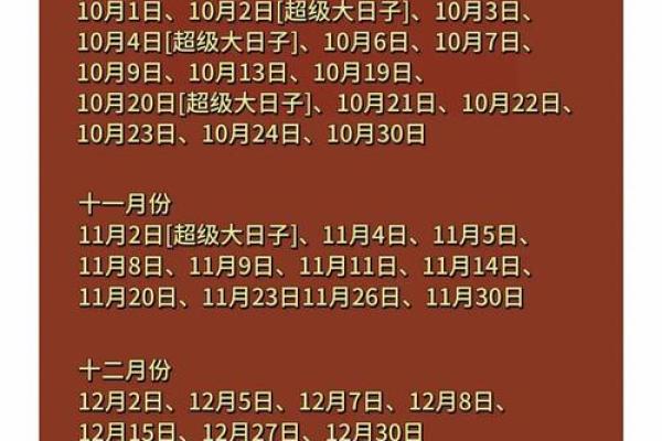 25年阴历六月黄道吉日(25年阴历六月的吉日推荐)