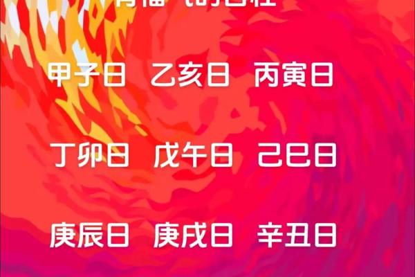 日柱指的是什么意思_日柱含义解析