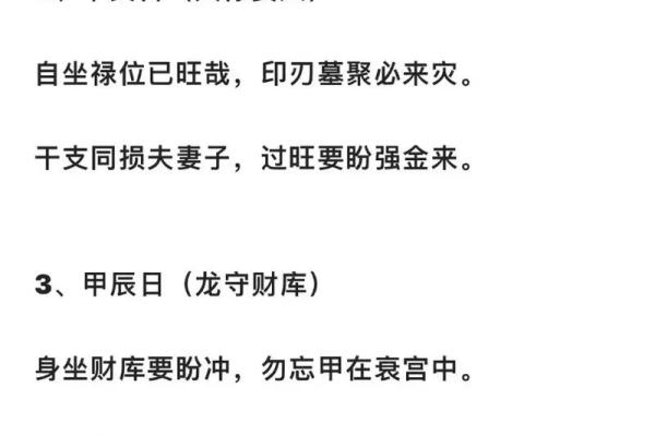 日柱指的是什么意思_日柱含义解析