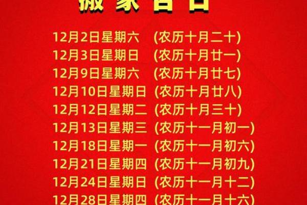 25年5月份乔迁吉日 本月25号搬家好不好