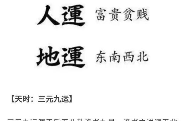 九紫离火运对八字火命 九紫离火运如何影响八字火命