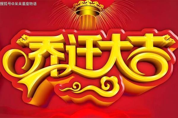开张吉日2024年5月 本月黄道吉日