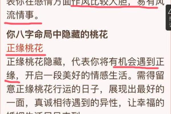 啥八字是命犯桃花 命犯桃花会有哪些八字特征