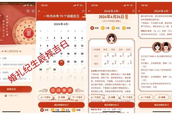 24年2月份提亲吉日 提亲吉日