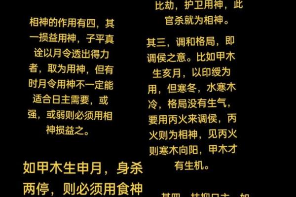 八字命理难点取用神还是用神 八字命理关键是取用神还是用神