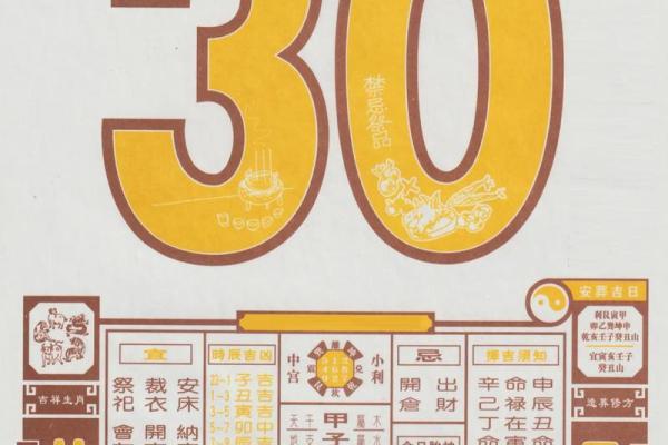 农历吉日2024年 农历吉利日子