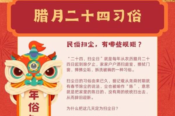 结婚吉日8月24 腊月二十四那天能结婚吗