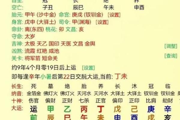 女命当偏房的八字 女命偏房八字的特点与影响