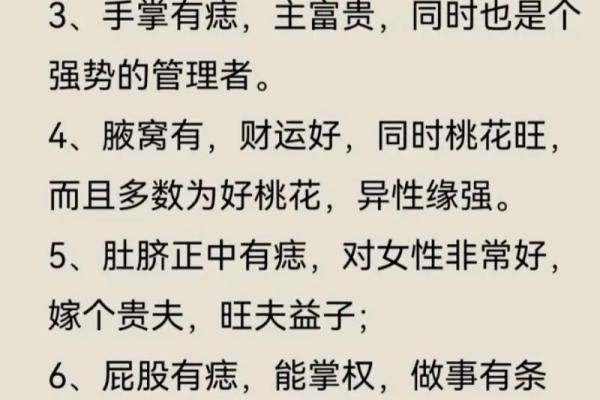 下巴中央现有一颗痣：探讨下巴中央痣的象征意义