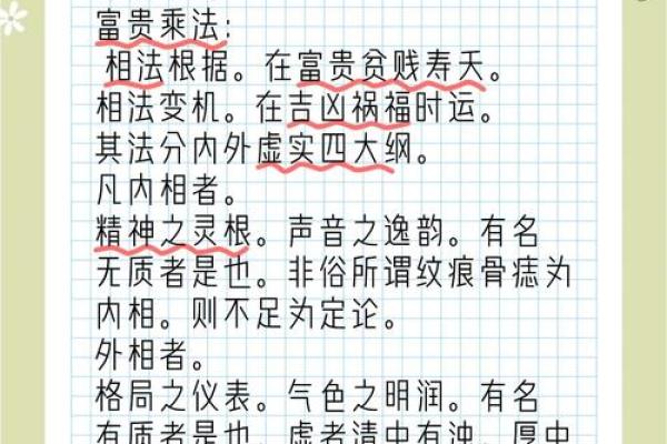 解读女性面相：面相中揭示的性格奥秘