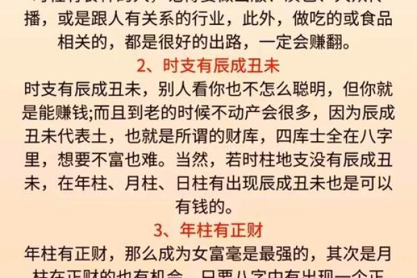 八字命理看父亲偏财 八字命理揭示父亲偏财