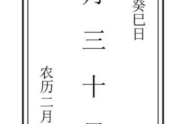25年8月祭车黄道吉日 2020年1月祈福黄道吉日