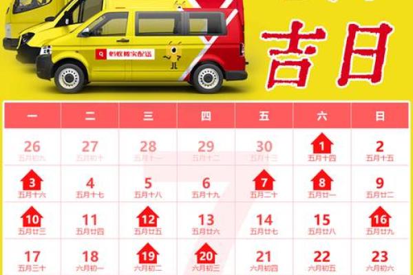 阴历七月搬家黄道吉日 农历十二月入宅吉日