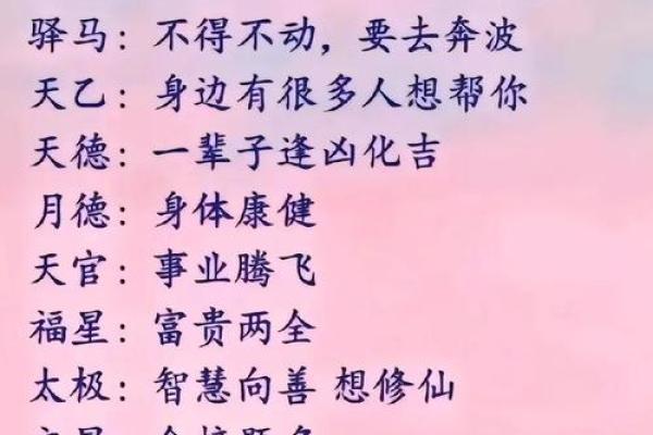 什么八字出贵子命格好呢 哪些八字能生贵子命格佳