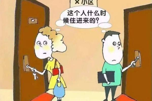 邻居