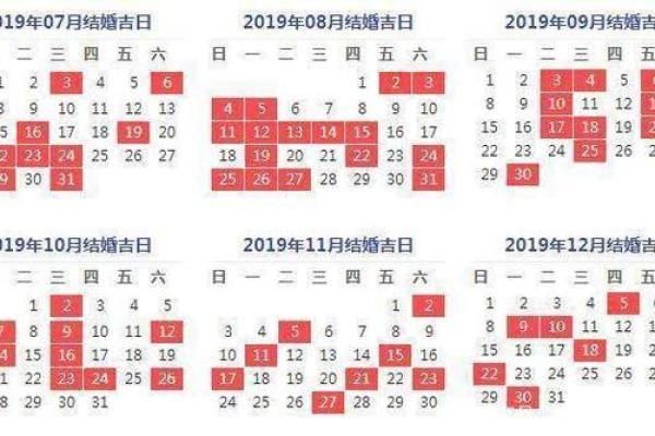 25年结婚3月黄道吉日 结婚不能选哪些日子