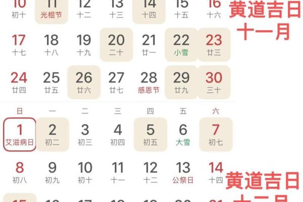 25年结婚3月黄道吉日 结婚不能选哪些日子