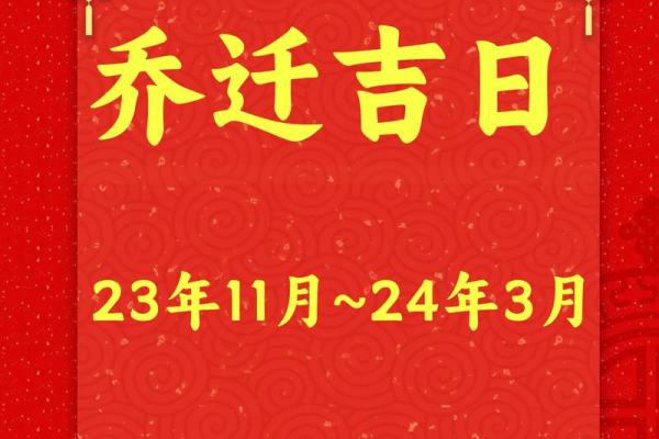搬家开火吉日10月 十月份搬家开火的黄黄道吉日
