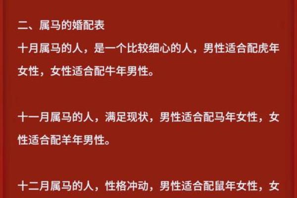 90年出生属马男的相配属相（1990年出生属马的男性适宜搭配的属相）