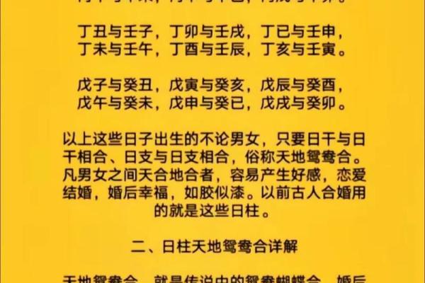 四柱八字各类命学特征详解 四柱八字多样命理特征解读