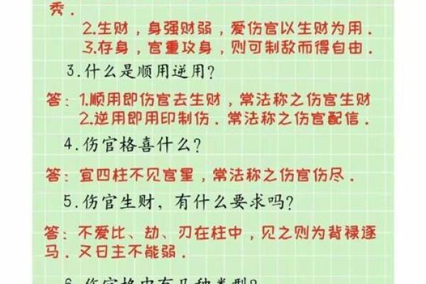 伤官配印的八字命理详解 伤官与印绶的八字命理探秘