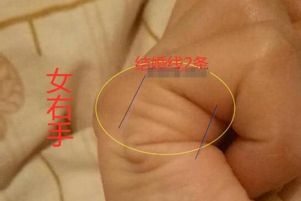 揭秘二婚线的识别方法：如何从手相中洞察再婚迹象