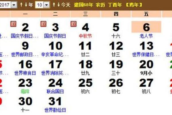 阳历10月开工吉日_阳历10月宜开工的日子