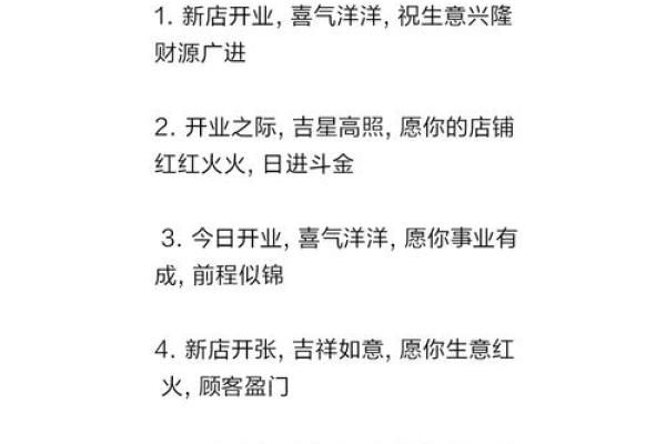一月开业吉日时间 店铺开业吉日吉时查询