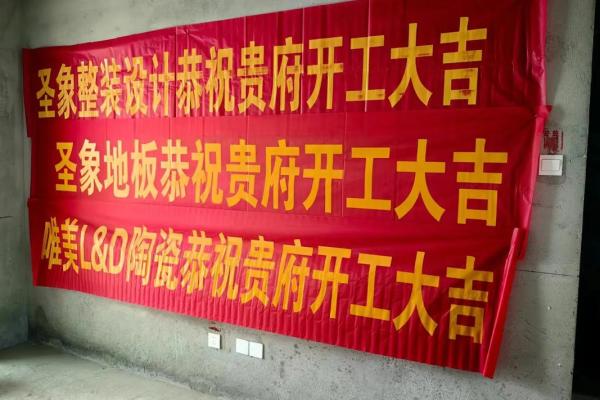 3月破土装修吉日_3月装修开工良辰吉日