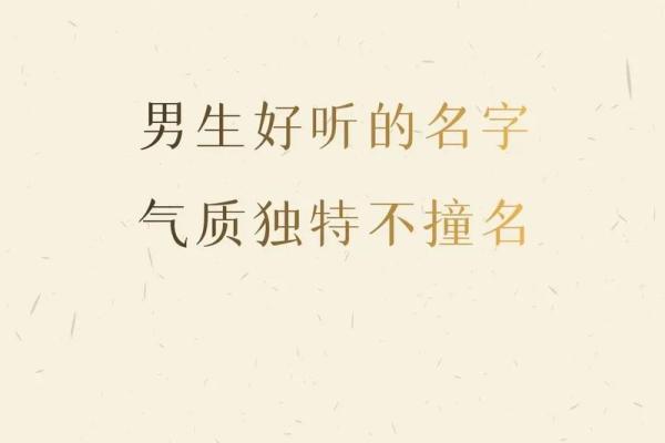 八字缺金土命男孩取名 缺金土八字男孩起名建议