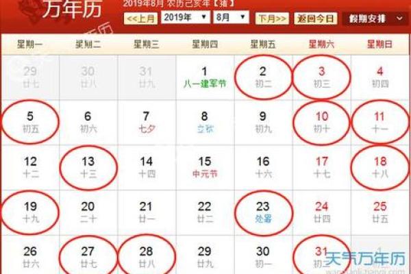 25年岁8月结婚吉日 农历8月25日黄道吉日查询