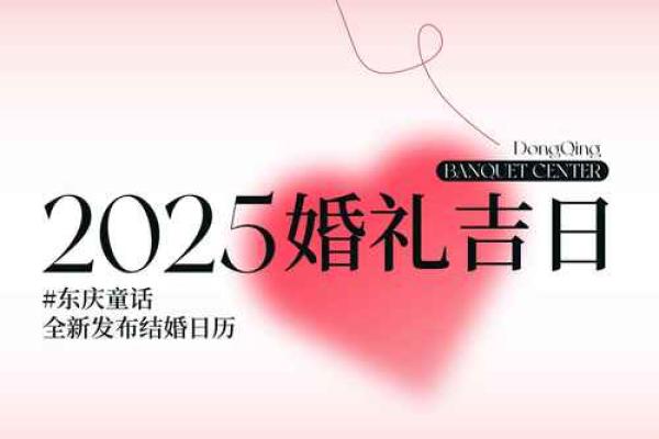 25年结婚吉日3月14_25周年结婚纪念日3月14