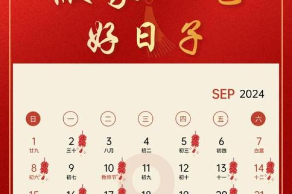 9月2024搬家吉日 腊月什么日子搬家最好