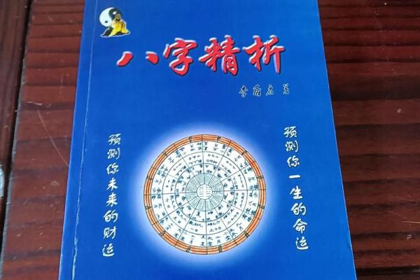 八字论命最准的方法_全方位掌握八字命理的最佳方法