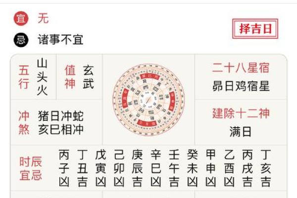 黄历6月搬家吉日 本月哪一天搬家最好吉利