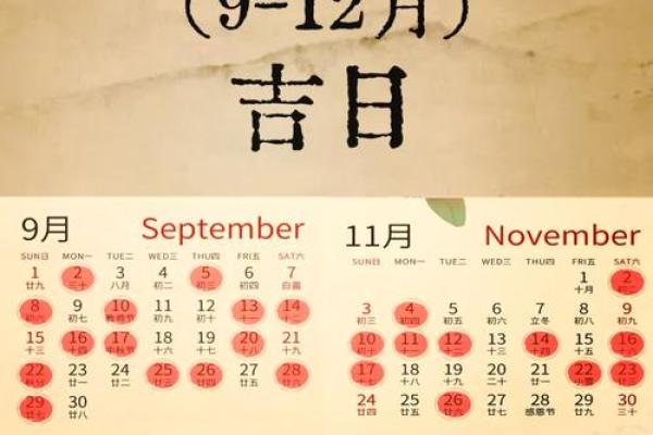 打扫吉日2024年1月 今天打扫卫生黄道吉日