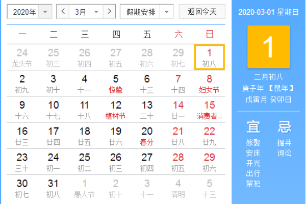 3月25日搬家吉日 2020年1月18日适合搬家吗