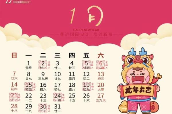 日成吉日2025年9月5日 2024年开工黄道吉日查询