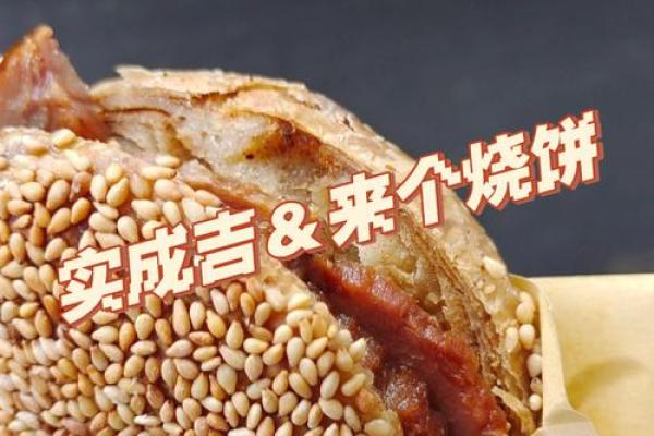 烧饼吉年吉月吉日查询 开炉点火黄道吉日