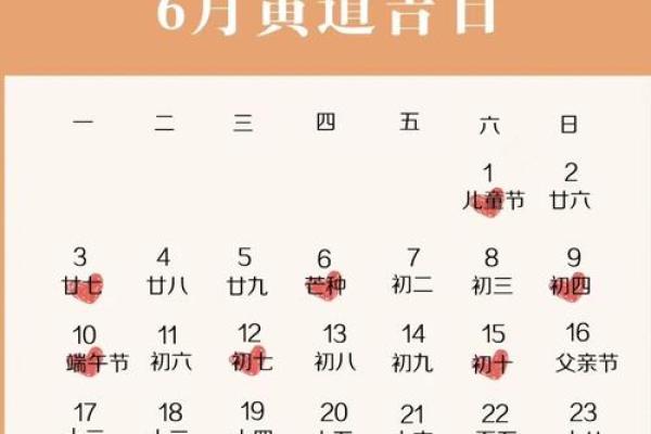 看日子选吉日书2024年8月 2022年八月黄道吉日