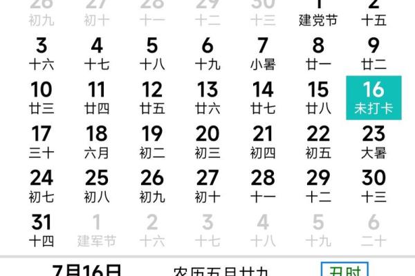 百度万年历搬家吉日 万年历黄历手机版