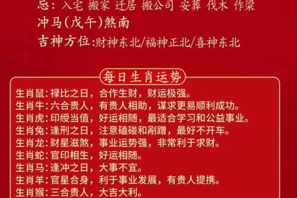 属马2024年10月开业吉日 属马开业黄道吉日