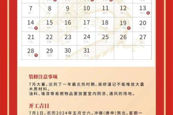 3月到12月开工吉日 开工吉日时间表