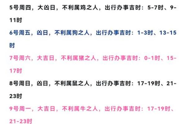 25年2月黄道吉日几点(25年2月的吉日时间安排)